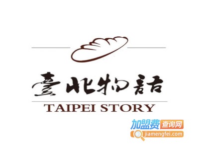 台北物语烘焙加盟费