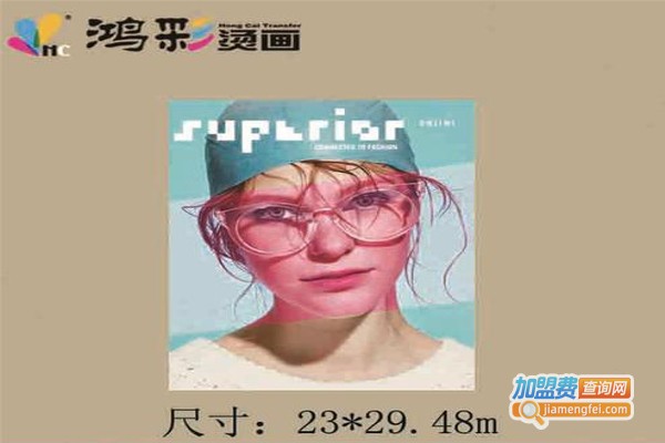 鸿彩烫画加盟费