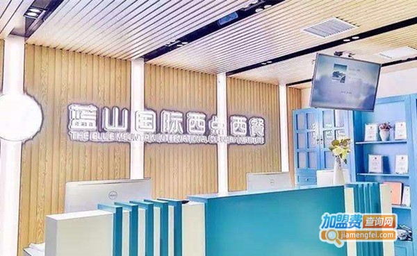 蓝山西点职业技能培训加盟费