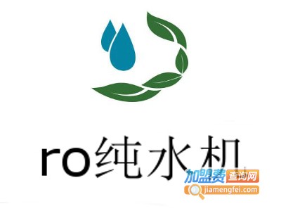 ro纯水机加盟费