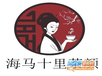 海马十里茶颜加盟费