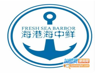 海港海中鲜海鲜广场