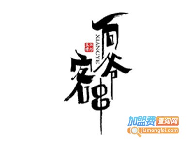 向爷客串•烧烤世家加盟费