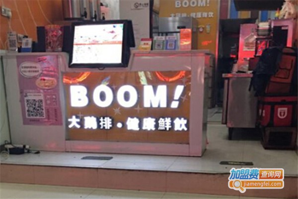 BOOM大鸡排小吃加盟费