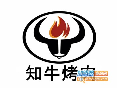 知牛烤肉加盟