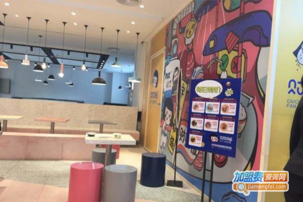 财财饭·肉欲研究所加盟费