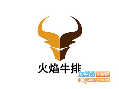 火焰牛排加盟费