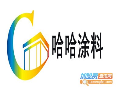 哈哈涂料加盟费