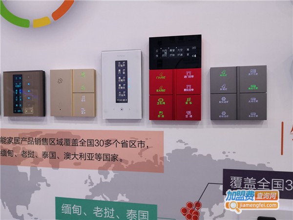 科力屋智能家居