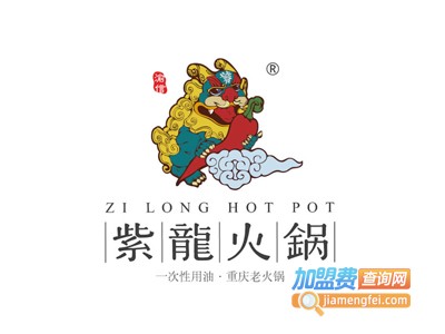 紫龍火锅加盟费