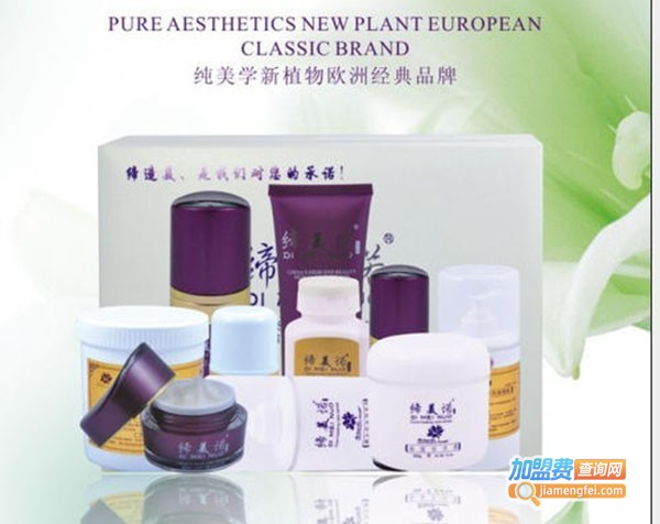 欧斯曼化妆品加盟