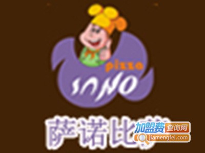 萨诺牛排比萨西餐厅