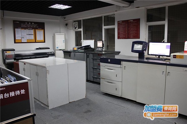 汇腾图文快印加盟费