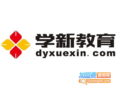 学新教育加盟费