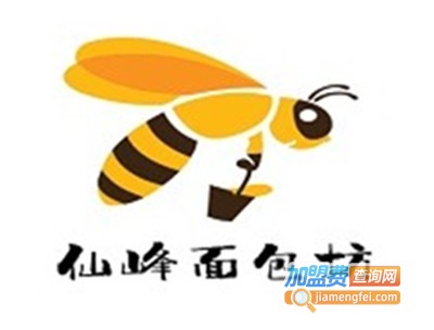 仙峰面包坊加盟费