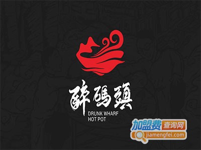 醉码头火锅店加盟费