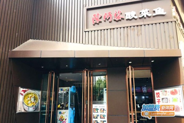 陈阿婆酸菜鱼米饭加盟