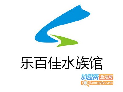 乐百佳水族馆