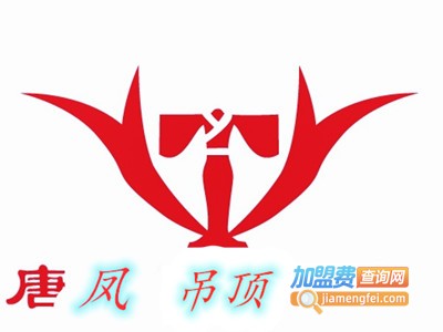 唐凤吊顶加盟费