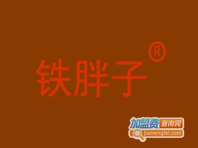 铁胖子时尚餐厅加盟费