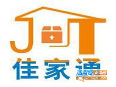 佳家通货运加盟费