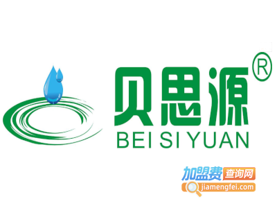 贝思源净水器加盟费