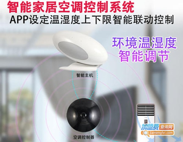 SOAN索安智能家居加盟费