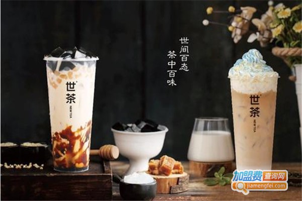 世茶加盟费