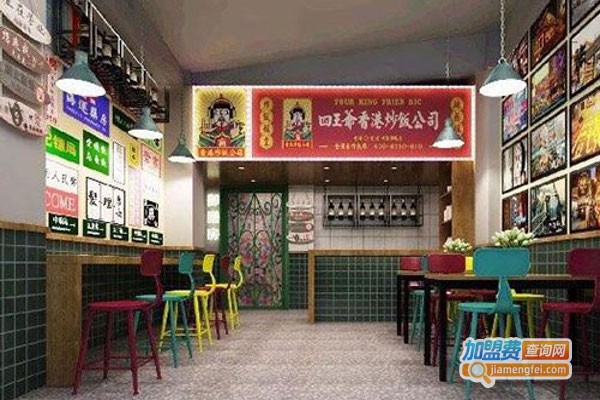 四王爷香港炒饭加盟费