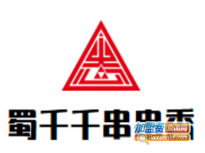 蜀千千串串香火锅加盟费