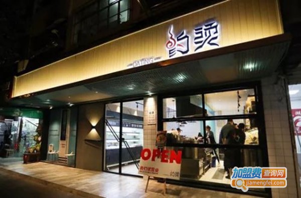 烫Dating麻辣烫加盟费