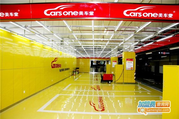 美车堂专业汽车美容加盟费