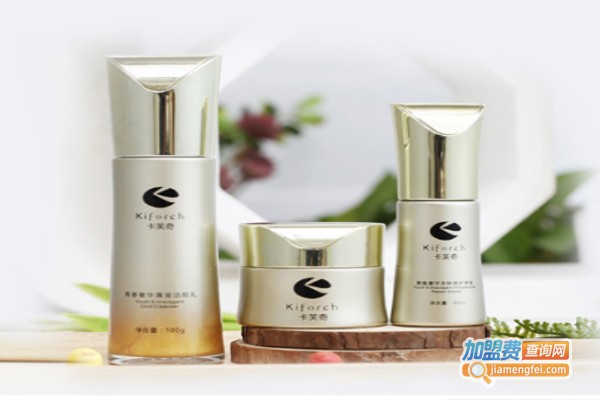 卡芙达化妆品加盟费