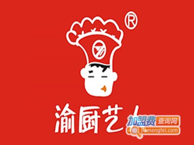 渝厨艺人吊锅耗儿鱼