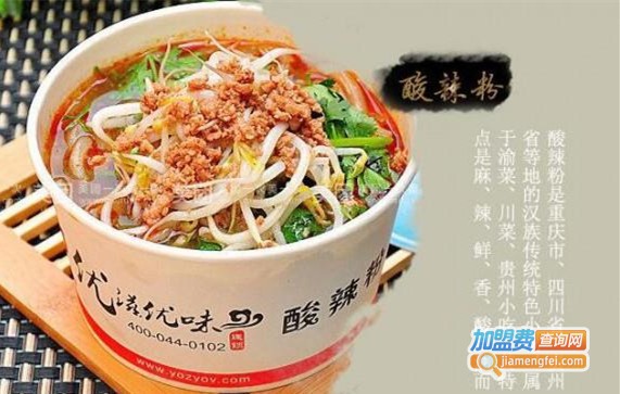 嘿巴适重庆小面加盟费