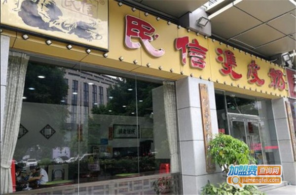 大良民信甜品店加盟费