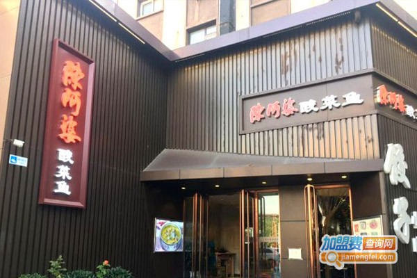 陈阿婆酸菜鱼米饭加盟