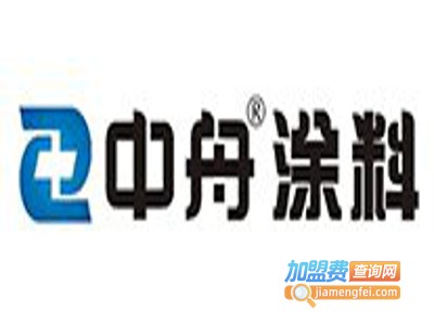 中舟涂料加盟费