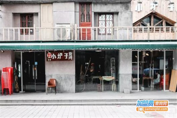 肆味食铺•小炉子烧烤加盟费