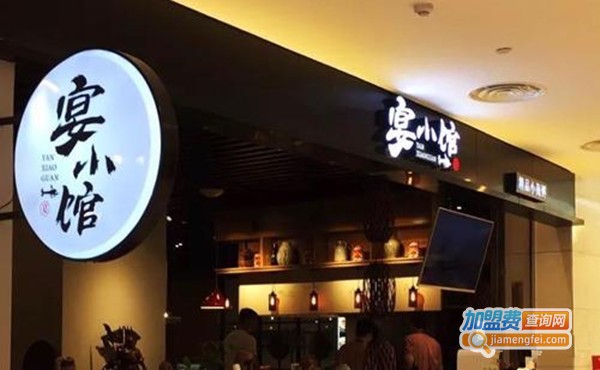 宴小馆加盟费