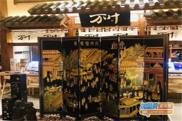 万叶·京都料理加盟费