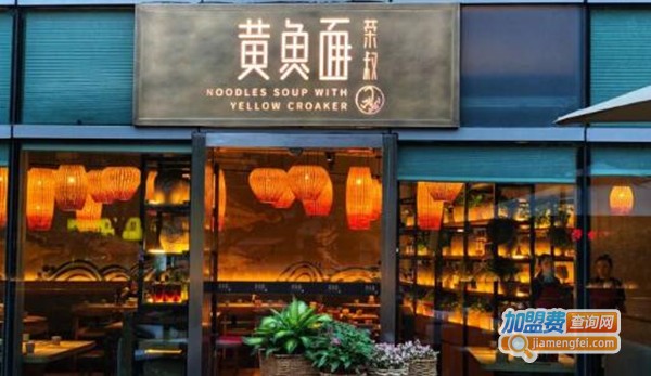 荣叔黄鱼面馆加盟费