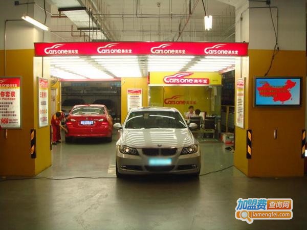 美车堂专业汽车美容加盟费