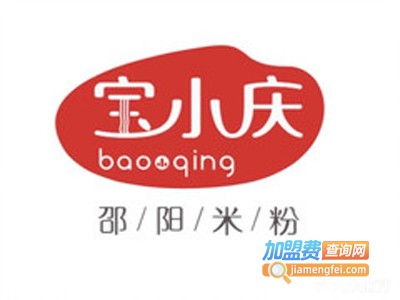 宝小庆邵阳米粉