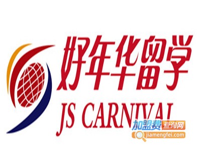 好年华教育加盟费