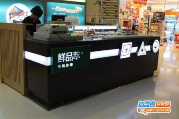 鲜品萃外带寿司加盟