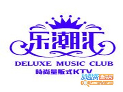 乐潮汇KTV加盟