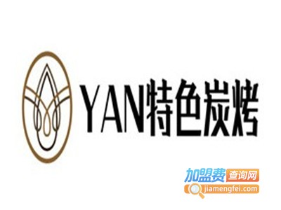 YAN特色炭烤加盟费
