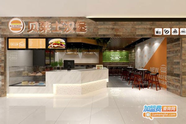 贝莱士汉堡加盟费