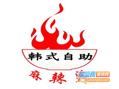 韩式自助麻辣烫加盟费